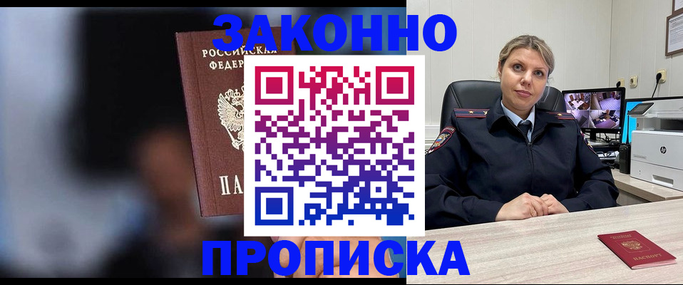 прописка для военкомата в Красноуральске