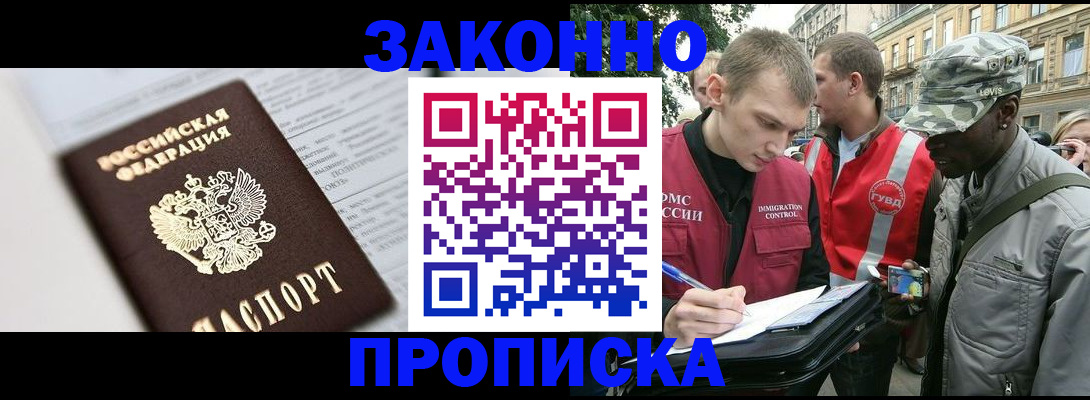 прописка в квартире в Красноуральске